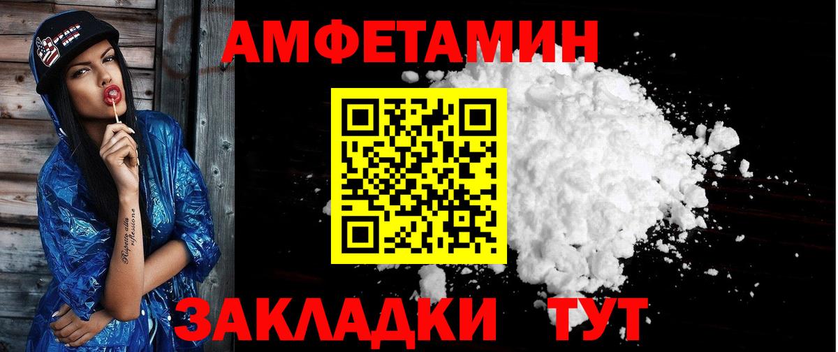 АМФЕТАМИН  АМФЕТАМИН Premium  Вход с VPN  Изобильный 