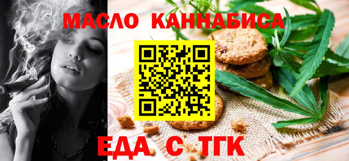 Canna-Cookies конопля  Вход с VPN  Изобильный 