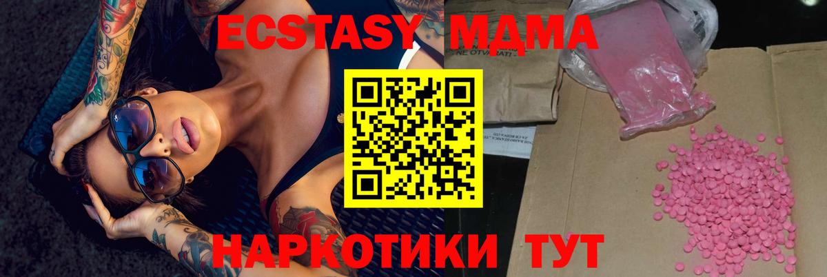 ЭКСТАЗИ DUBAI  Вход с VPN  Изобильный  Ecstasy Punisher 