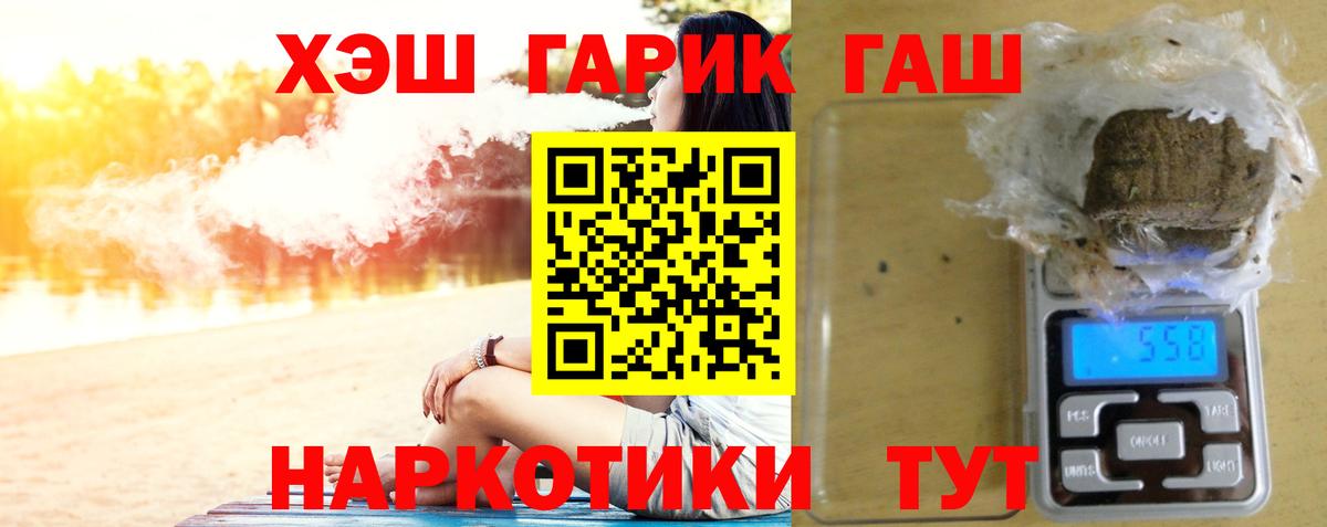 Изобильный  ГАШИШ индика сатива  ГАШ 40% ТГК  Вход с VPN 