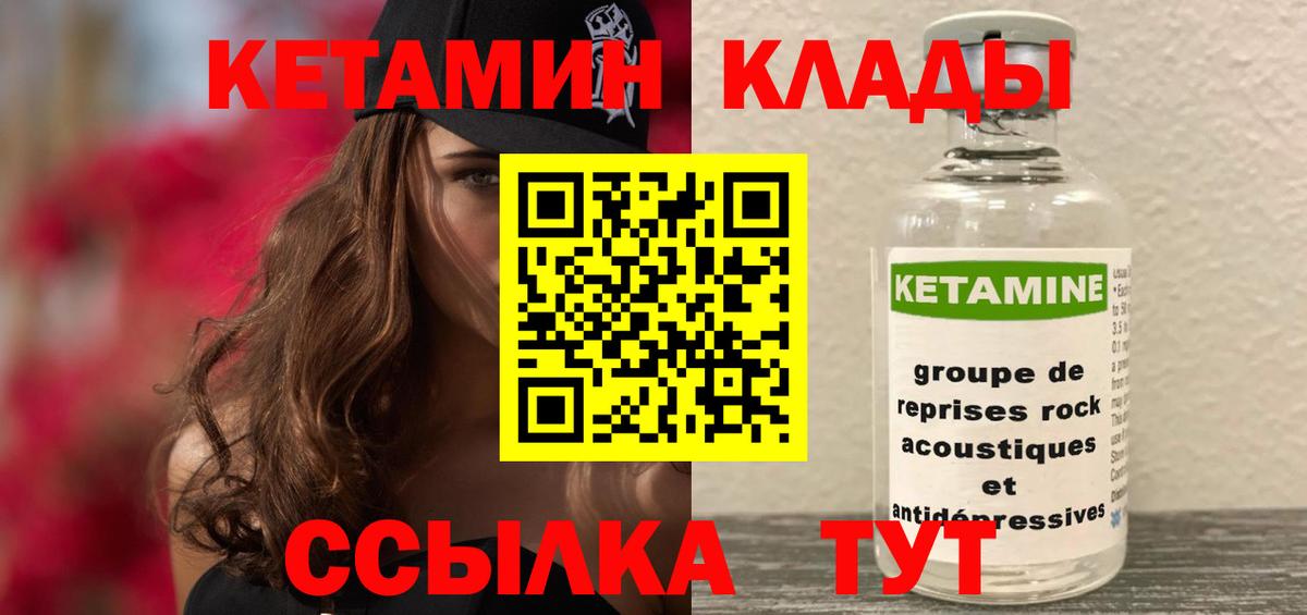 КЕТАМИН ketamine Изобильный