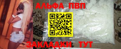 альфа пвп VHQ Конаково