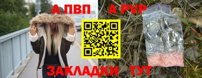 альфа пвп VHQ Конаково