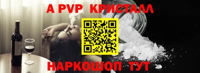 apvp Комсомольск-на-Амуре