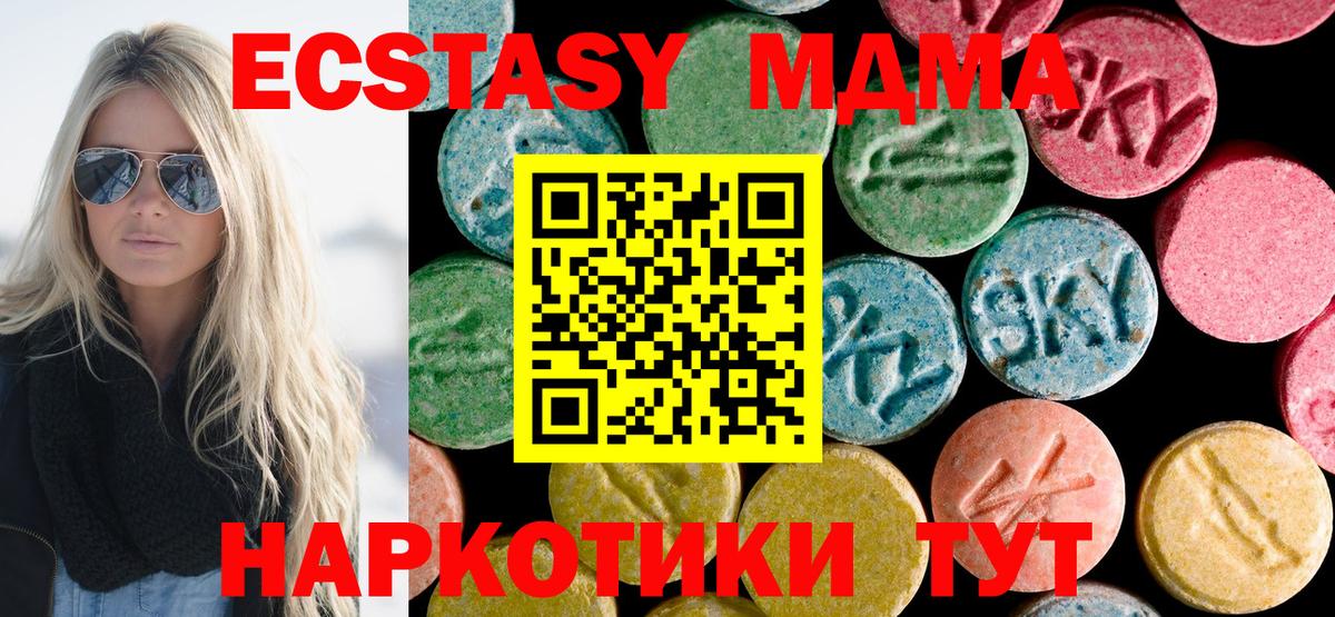Изобильный  МДМА Molly  Вход с VPN 
