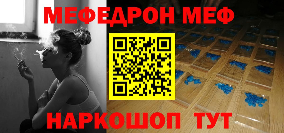 Мефедрон мяу мяу  МЯУ-МЯУ  Вход с VPN  Изобильный  ссылка на мегу маркетплейс  МЕФ мяу мяу 