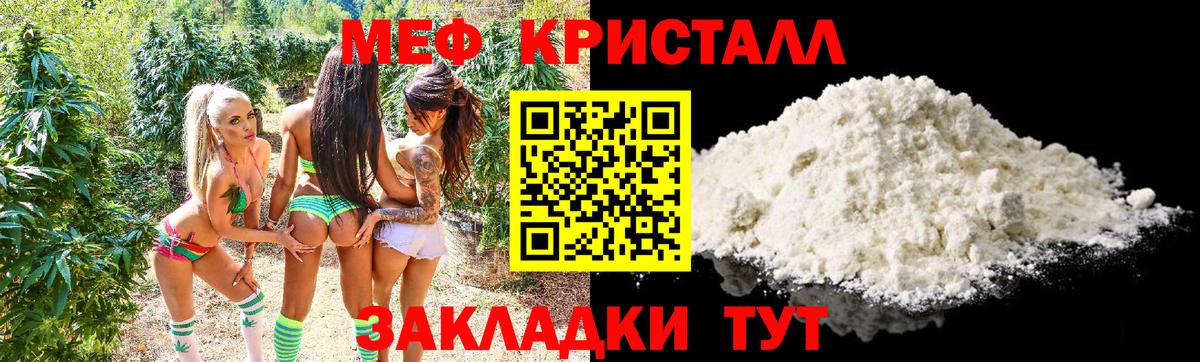 Меф  Изобильный