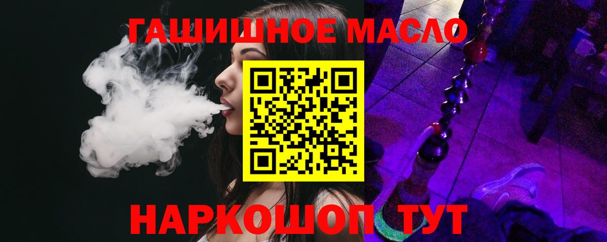 ТГК гашишное масло  Вход с VPN  ТГК Wax  Изобильный 